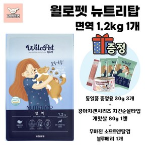 윌로펫 뉴트리탑 소프트사료 면역 부드러운사료 고상한펫 강아지사료, 1개, 1.2kg, 닭