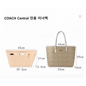 BB0007 COACH 코치 전용 이너백 Cental 토트백 가방속정리