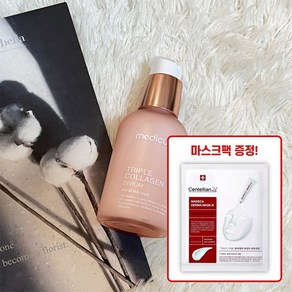 medicube 메디큐브 트리플 collagen 콜라겐 세럼 4.0 리뉴얼 끈적임 없고 촉촉한 세럼 + 마스크팩 증정, 1개, 55ml