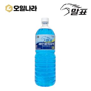 말표 에탄올 사계절 워셔액 1.8L / MALPYO, 1개