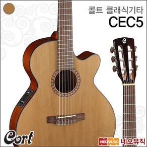 CEC5, 콜트 CEC5/NAT, 1개