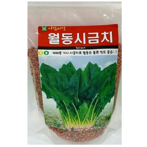 아람종묘 [대용량] 재래종 가시 시금치 월동 씨앗 400g