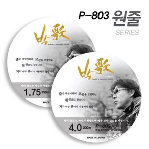 아티누스 [P-803] 세미플로트라인(원줄)