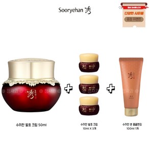 수려한 효비담 발효 크림 50ml + 10ml X 3개 + 본폼클렌징 100ml 1개