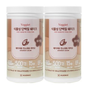 휴닉 베지어트 식물성 단백질쉐이크 언스위트 카카오맛, 2개, 810g