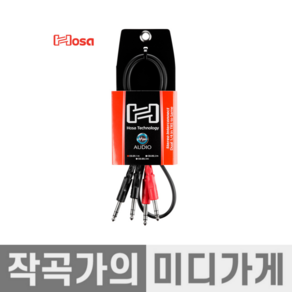 [작곡가의 미디가게] Hosa Steeo Cable 호사 CSS-201 TRS 스테레오 케이블 1m 스피커 오인페 키보드 밸런스 밸런스드, 1개