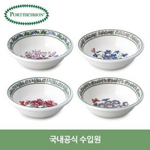 포트메리온 뉴베리에이션 뉴볼 13cm 4P, 상세설명 참조, 없음, 1개