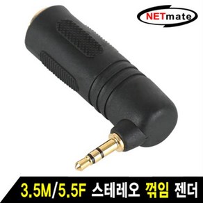 NETmate 3.5M/5.5F 스테레오 90도 꺾임 젠더/NM-JR06/ST 3.5mm(수) 꺽임/5.5(6.35mm)(암)/3.5m, 1개