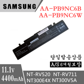 삼성 R428 R580 노트북 AA-PB9NS6B AA-PB9NC6W AA-PB9NC5B 호환용 NT355E7C NT355V4C NT355V5C (배터리 모델명으로 구매하기) G, 블랙, 1개