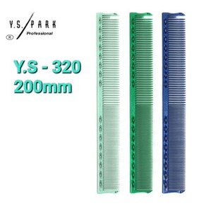 [Y.S.PARK] Y.S- 320 커트빗 200mm 색상선택1 / 헤어 전문 빗 디자이너 미용, 1개