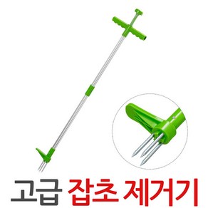 제이앤씨 잡초제거기 잡초뽑기 뿌리 원예용품 편하게 작업-고급 잡초제거기-그린, 1개