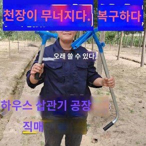 말뚝뽑기 농기구 지주대 쑥쑥이 뽑는 지렛대 농사 고추지지대, 이 링크는 모두 20호관(4분관)으로 12-23호관 적, 1개