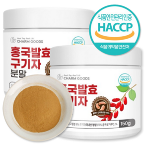 서 우 HACCP 인증 국내산 청양 홍국 홍국균 발효 구기자 분말