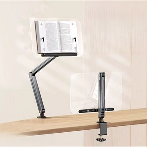 고않샘 높이조절 각도조절 휴대용 접이식 독서대