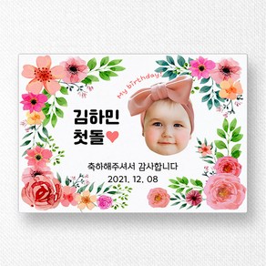 스티커네 주문제작 광택용지 사각 돌잔치스티커 답례품스티커, 사각63 첫돌12 광택용지