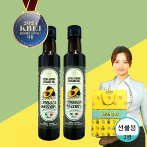 선물세트 리모나다 최상급 엑스트라버진 HASS 품종 100% 냉압착 아보카도오일 2병, 2개, 250ml