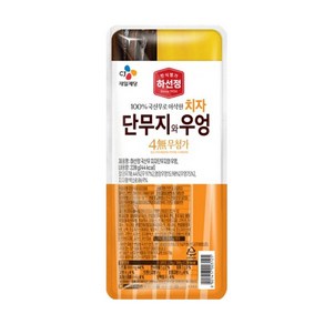 CJ제일제당 하선정 4무 치자단무지와우엉 200g, 1개