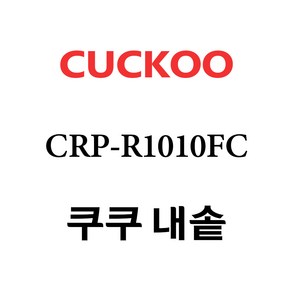 쿠쿠 CRP-R1010FC