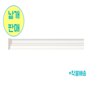 공간디피 웨인스코팅 문선몰딩 M016(폭-22mm) 수지몰딩 화이트, 화이트 240cm