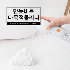 커먼하우스 만능 버블 다목적클리너