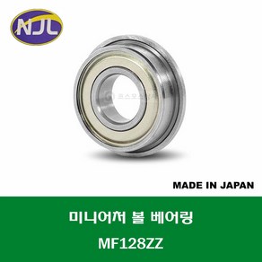 MF128ZZ 일제 NJL 미니어처 볼 베어링 플랜지형 ZZ(철커버)타입 내경 8MM