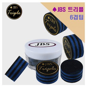 JBS 트리플 6겹팁 당구장팁 하우스팁 클럽팁 JBS팁, 1개