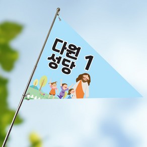 안테나 깃발 인솔자용 가이드 깃발 여행 인솔자용 소량 주문 제작 여행 인증샷 학교 학원 회사 워크샵 체육대회, 패트지 사각 양면, 10개 이상~(개당), 1개