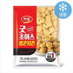 [퀴클리몰] 하림 굿초이스 팝콘치킨 1kg x 2개, 8개