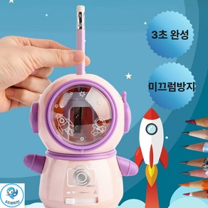 바이브 3초 완성! 귀여운 스페이스 자동 연필깎이 USB & 무선 안심포장, 1개, 러블리 핑크