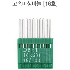 원단킹 37-701 공업용 고속미싱바늘_16호 (7305924) 미싱바늘, 1개