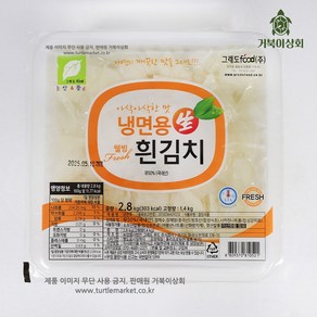 그래도푸드 냉면용 흰김치 2.8kg, 2개