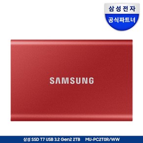 삼성전자 포터블 외장 SSD T7 2TB (정품), 메탈릭레드(PC2T0R)