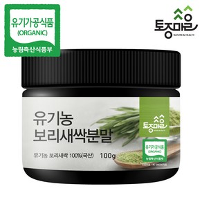 [토종마을] 유기농 국산 보리새싹분말 100g (HACCP), 1개, 150g