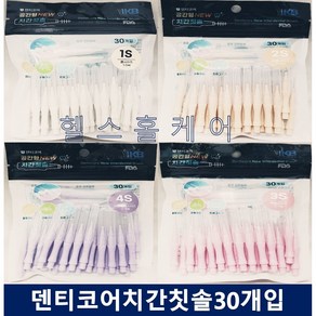 덴티코어 치간칫솔 30개입 I자형 4종류, 4S(0.4mm), 30개