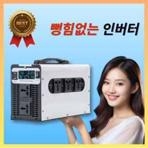 클리어리 차량용 순수정현파 인버터 정격 100% 2세대, 24v 3000w, 1개