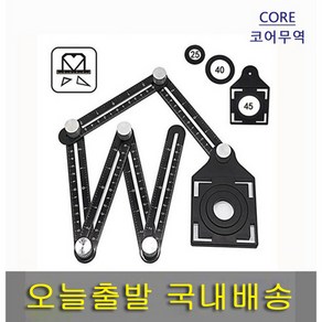 타일자 타일 만능공구 재단 목공 각도자 접이식 타일 타공 각도기 6관절, 1개