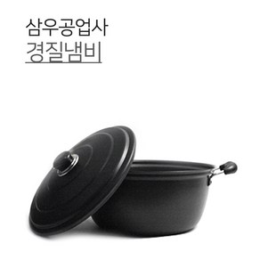 삼우 경질냄비 12SIZE 24 26 28 30 32 35 38 40 42 46 48 50경질 국솥 국통 냄비 양수