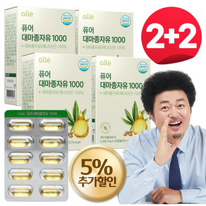 캐나다 대마종자유 캡슐 1000mg 식약처 인증 추천 냉/저온