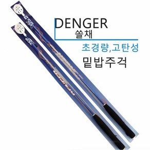 누리지아 던저 DENGER 쏠채 분실방지 줄포함 밑밥주걱, 850(화이트), 1개