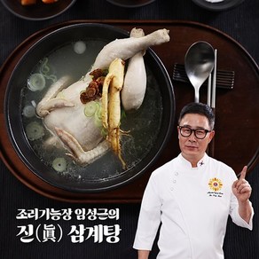 [임성근] 조리기능장 의 진 삼계탕 1kg X 8팩, 8개