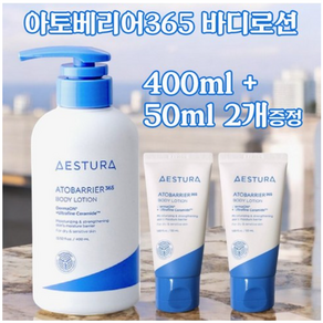 에스트라 아토베리어365 바디로션 400ml+100ml, 1개, 400ml