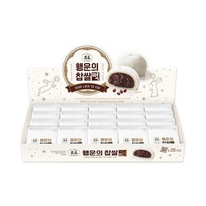 삼립 빚은 신년 행운가득 찹쌀떡 20입 1박스, 20개, 55g