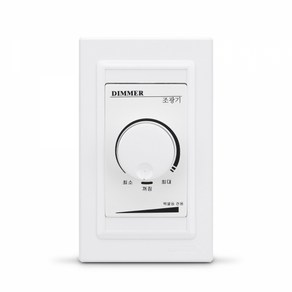 백열등 밝기조절 조광기 DIMMER 500W SSD-500