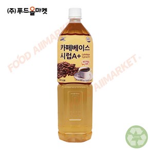 푸드올마켓_ 청솔 카페베이스시럽A+ 1.5L /까페시럽, 1개