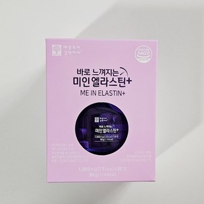 먹는 엘라스틴 히알루론산 콜라겐 영양제 저분자 펩타이드 이너뷰티 데스모신 피부장벽관리식품 비오틴 비타민C 효능 프랑스산, 1개, 30정