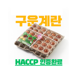 [핑크솔트+농장직영] HACCP 품질보증 다이어트 맥반석 신선구운란 대란~특란 사용 낮12시 이전 주문건 당일배송, 30구