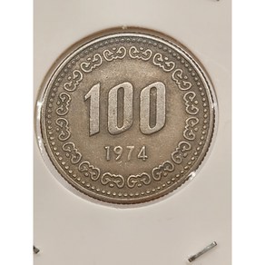 5-487/ 한국주화 특년도 100원(백원) 사용제 /눈도안 살아있음