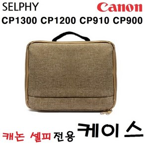 (ES) 캐논정품 셀피 RP-108 용지/CP1300 CP1200 CP910, 12.글로리스 셀피 케이스