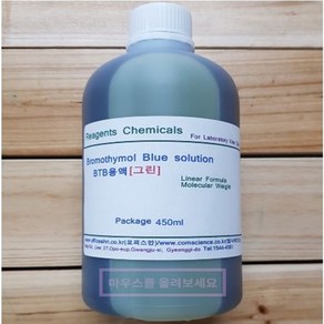 오피스안&컴사이언스 BTB용액 B.T.B용액 그린(Geen)450ML 과학실험도구