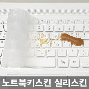 LG전자 그램15 15Z990-GR3DK 용 노트북키스킨 키보드커버 덮개, 1개, 실리스킨